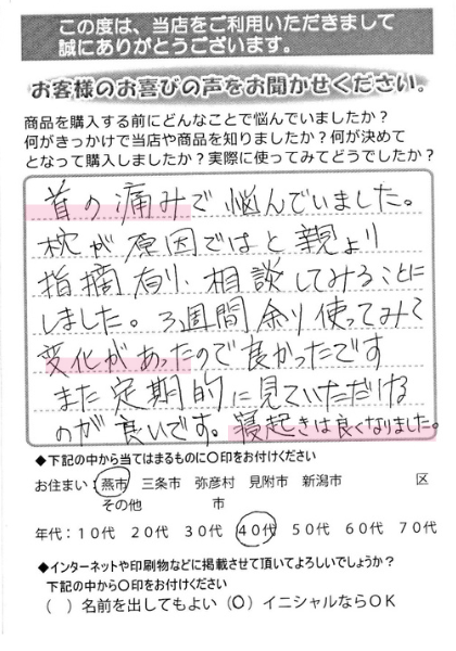 寝起きは良くなりました
